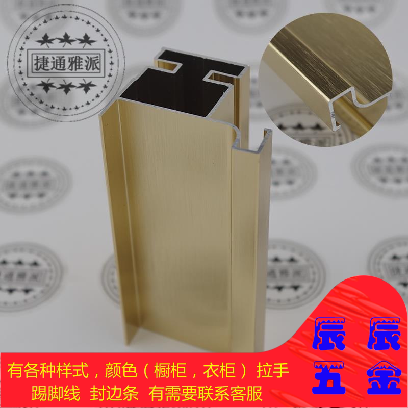 Thickened aluminum alloy titanium alloy brushed cabinet body without handle High-end kitchen wardrobe high cabinet unilateral vertical invisible handle