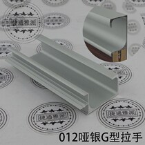 Furniture invisible handle cabinet wardrobe door panel handle aluminum alloy clasp G matte silver edge handle