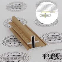 Very simple style Series 18 lacquer-free board woodwork board wallboard wallboard wallboard wallboard with micro-stitched aluminum alloy wallboard stitching line