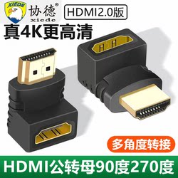 HDMI 어댑터 팔꿈치 직각 90도 수컷에서 여성 확장 앵글 각도 랩톱 컴퓨터 연결 모니터 TV 변환기 4K 곡선 HDMI HD 케이블 2.0 커넥터
