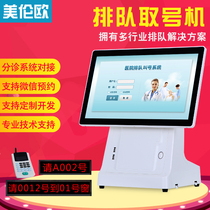 Meilun Ou automatic queuing machine Catering pick-up machine Hotel pick-up Small bank pick-up food delivery call-up machine