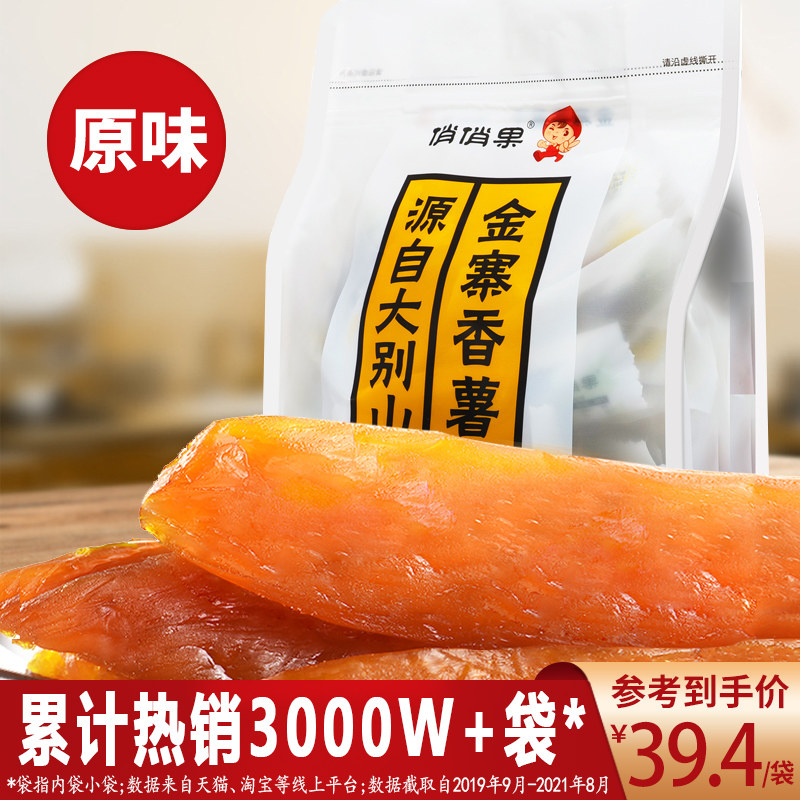 Dried sweet potato farmhouse homemade soft glutinous sweet potato 4kg no sugar-free net red snacks