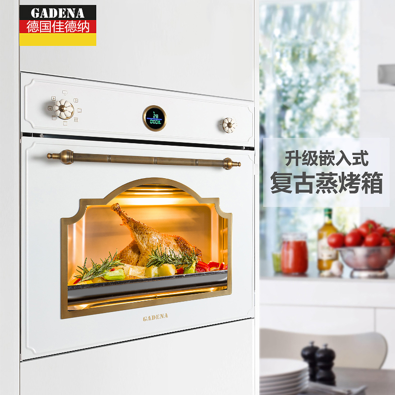 German Gadena Embedded Retro Oven Steamer Household Multifunctional Large-Capacity Steaming and Baking All-In-One Machine