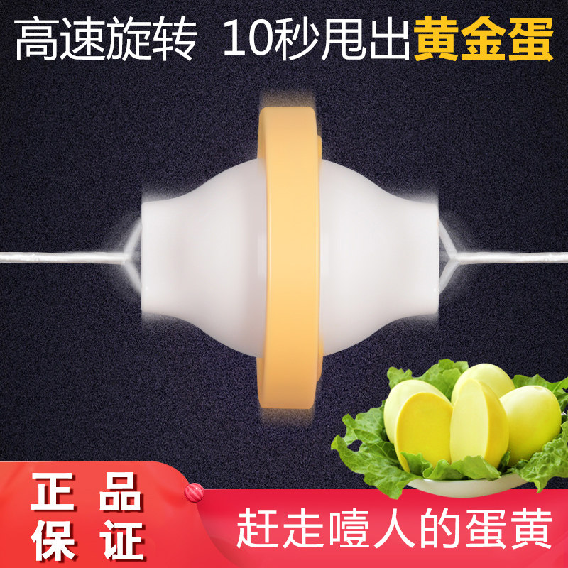 Gold Eggs Ripped Egg deity Manual Bullshit Thrower Egg White Egg White Mixed Transegg Machine Rocking Egg Machine Bullshit