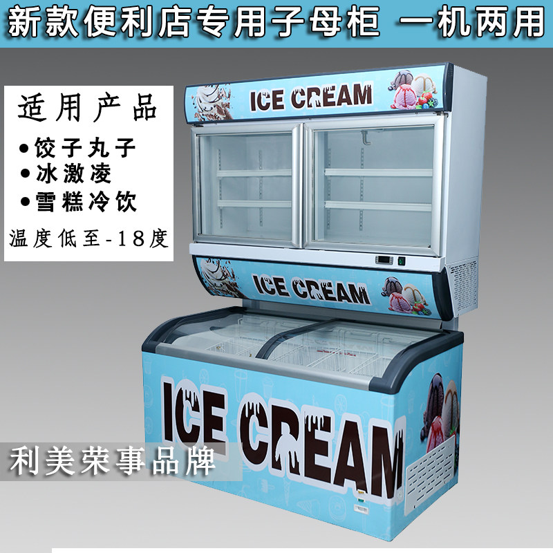 Convenience Store Ice Cream Frozen Display Freezers Supermarket Ice-cream Water Dumplings Vertical Double Warm Refrigerated Refreshing fridge Business