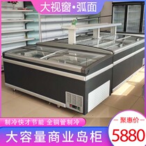 Supermarket Combinations Frozen Island Cabinets Dumplings Dumplings Seafood Horizontal Cryocabinet Ice-cream Ice Cream Display Freezers Fridge Freezer
