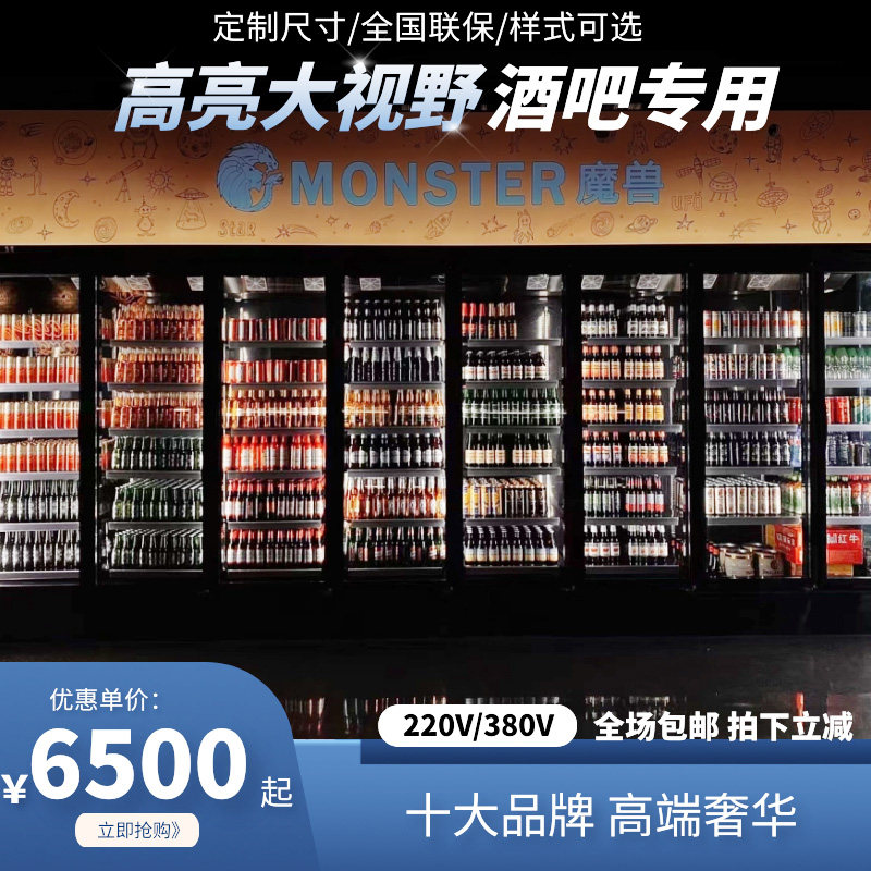 Supermarket low temperature freezer air freezer cabinet beer beer showcasing refrigerator commercial freezer customization