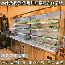 Hemp Hot and Refrigerated Display Cabinet Vertical String Strings of Frozen Refreshment Cabinets String Spray Ice Cabinet Commercial