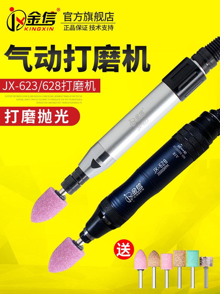 Jinxin pneumatic grinding machine air grinding pen Small 6mm grinding head gas grinding pen engraving machine JX623 gas grinding machine pneumatic pen
