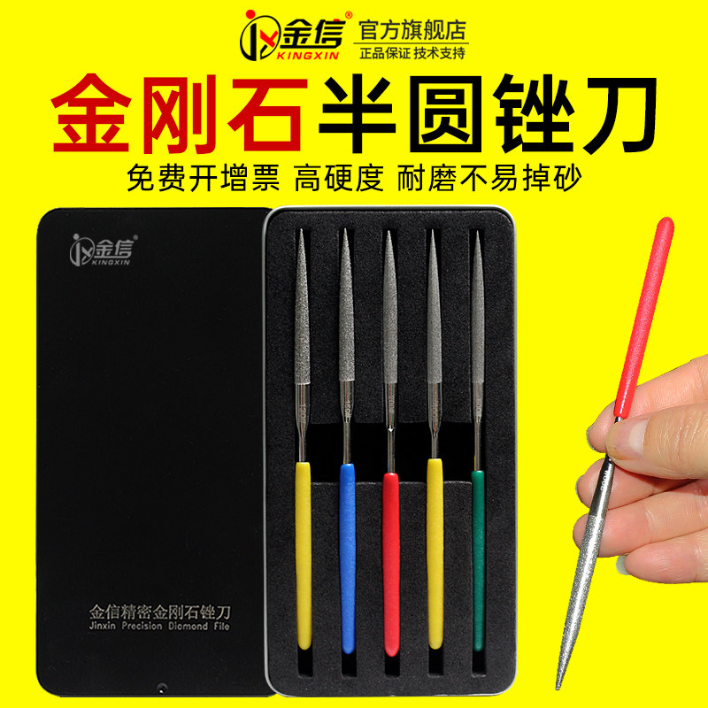 半圆锉刀半圆形挫刀金刚石小搓刀金刚砂模具金属打磨工具钢锉套装