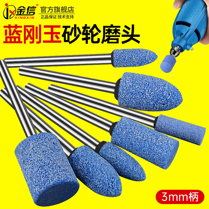 蓝色砂轮磨头圆柱形10mm电磨机8圆锥型6火石仔模具抛光金属打磨头