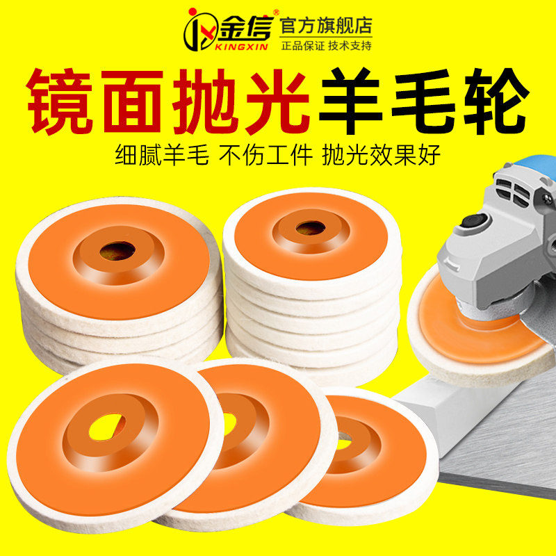 羊毛抛光轮角磨机不锈钢镜面金属打磨神器棉轮磨盘手砂轮磨光布轮