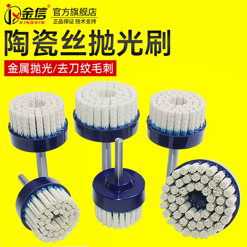 陶瓷丝抛光刷CNC加工中心铝件去毛刺刀纹纤维刷金属打磨清洁神器