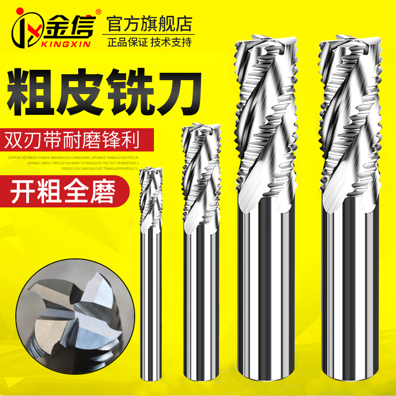 Gold Letter White Steel Milling Cutter 4 Blades Coarse Leather Wave Blade White Steel Knife 3 Aluminum With Corn Aluminum Alloy Special Open Coarse Numerical Control Ripple