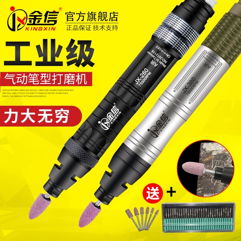 Jinxin pneumatic grinding machine Air grinding pen grinding head Industrial grade pen type small gas grinding pen High-speed grinding pen gas mill