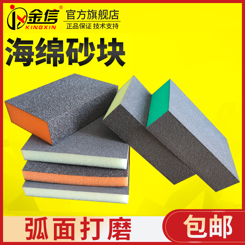 Sponge sand block woodworking furniture sponge sand paint polishing artifact rust removal sandpaper sand brick sand wall grinding block