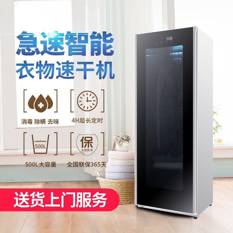 Dfaculties large capacity clothing towels Home dryer Home dryer Drying Machine Sanitizing wardrobe Mite Care Machine Ozone