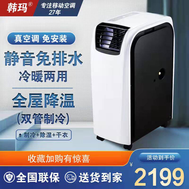 Hanma Mobile Air Conditioning Mini Car Air Conditioning RV Truck Home Rental All Small Air Conditioning Double Tube Heating