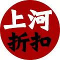上河折扣