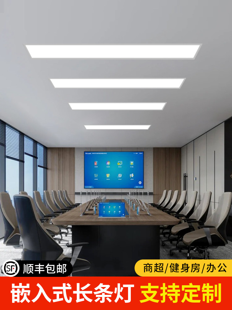 Embedded Ultra-Bright Led Strip Light Ceiling Gypsum Board Concealed Embedded Strip Light Office Extra-Long Flat Panel Light