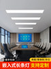 Embedded Ultra-Bright Led Strip Light Ceiling Gypsum Board Concealed Embedded Strip Light Office Extra-Long Flat Panel Light