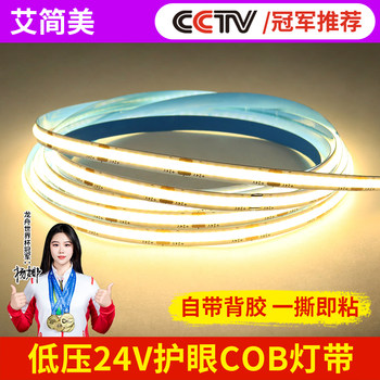Cob Light Strip Low Voltage 24V Self-Adhesive Linear Light Slot Living Room Suspended Ceiling Led Light Strip Background Wall Ambient Light