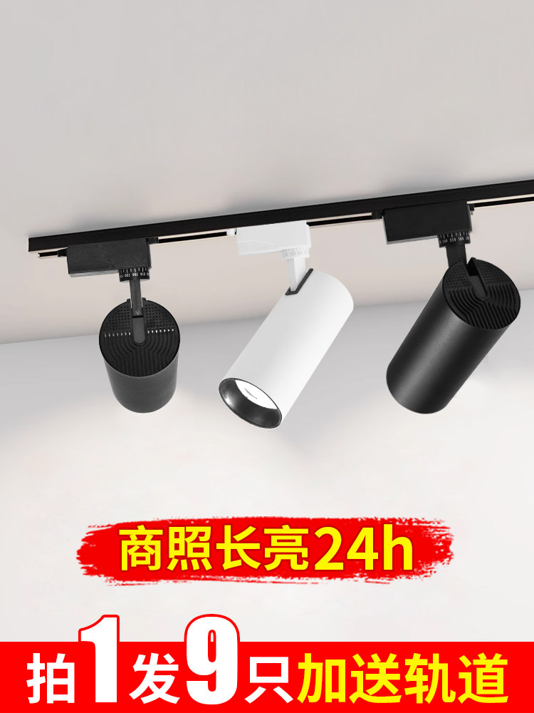 Clothing Store Spotlights Led Track Lights Commercial Ceiling Cob Super Bright Track-Mounted Spotlights Home Background Wall Lights