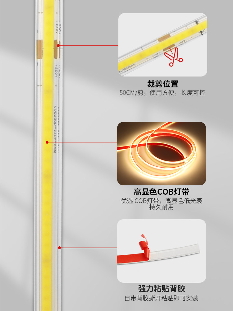 Ultra-Thin Cob Light Strip High Voltage 220V Ultra-Bright Waterproof Self-Adhesive Linear Light Trough Home Living Room Ceiling Led Soft Light Strip