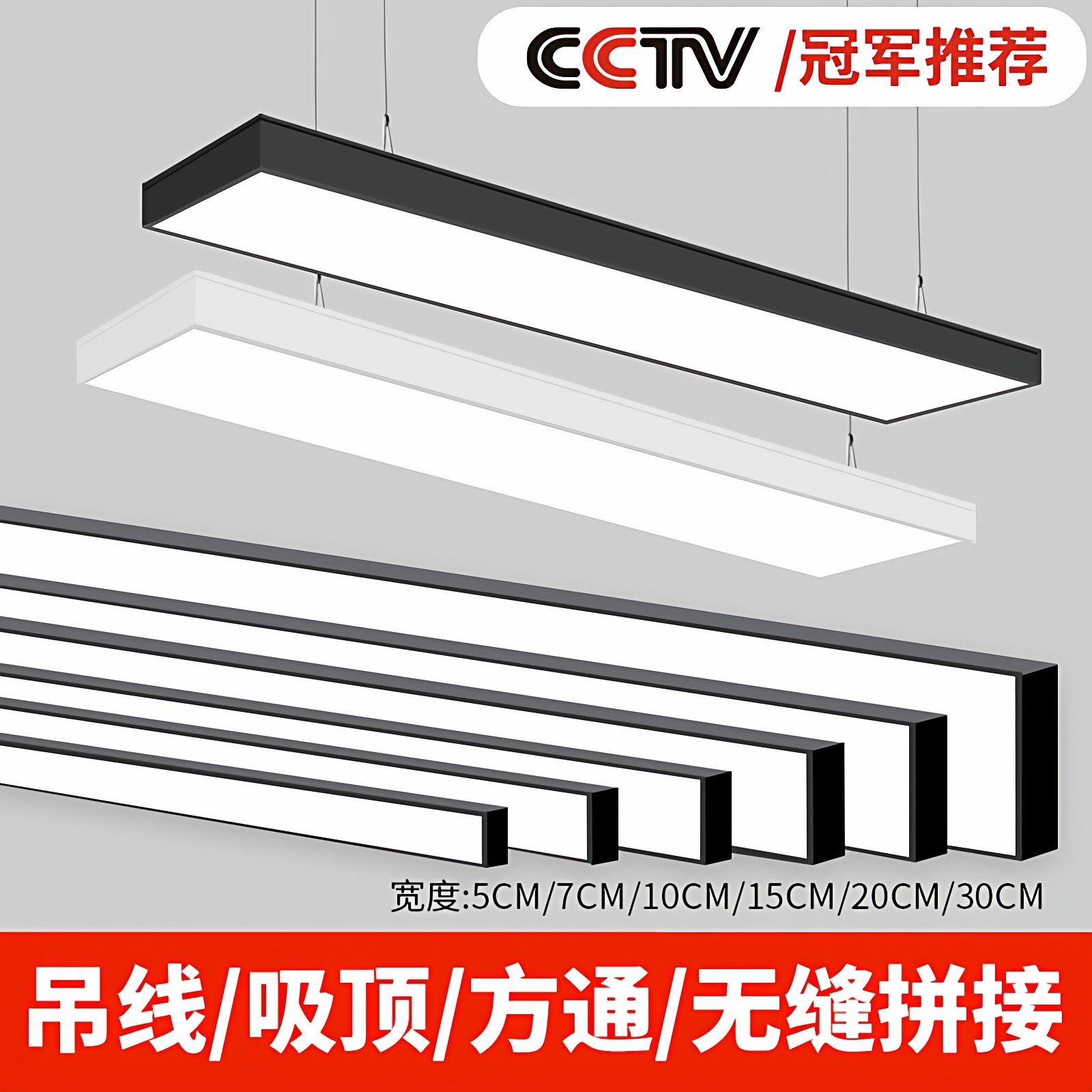 светодиодная лента light super bright офисный класс Fangtong потолочный специальный светильник strip light магазин коммерческое освещение супермаркета люстра