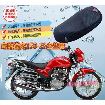 Applicable to Haojue Wing Shuang HJ150-23A Locomotive seat cover seat cover cushion cover