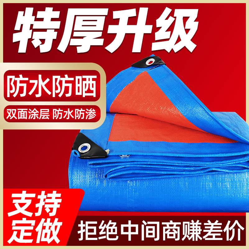 Outdoor thickened rain cloth waterproof tarpaulin van sunshade rain shelter shelter oil canvas fluff cloth