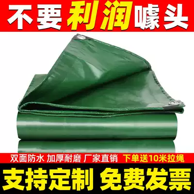 Oil cloth tarpaulin tarpaulin canvas tarpaulin sunshade outdoor plastic rainproof cloth