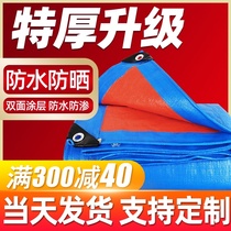 Outdoor thickened rainproof cloth Waterproof sunscreen tarpaulin Car truck sunshade rainproof shelter canopy cloth Oil canvas tarpaulin