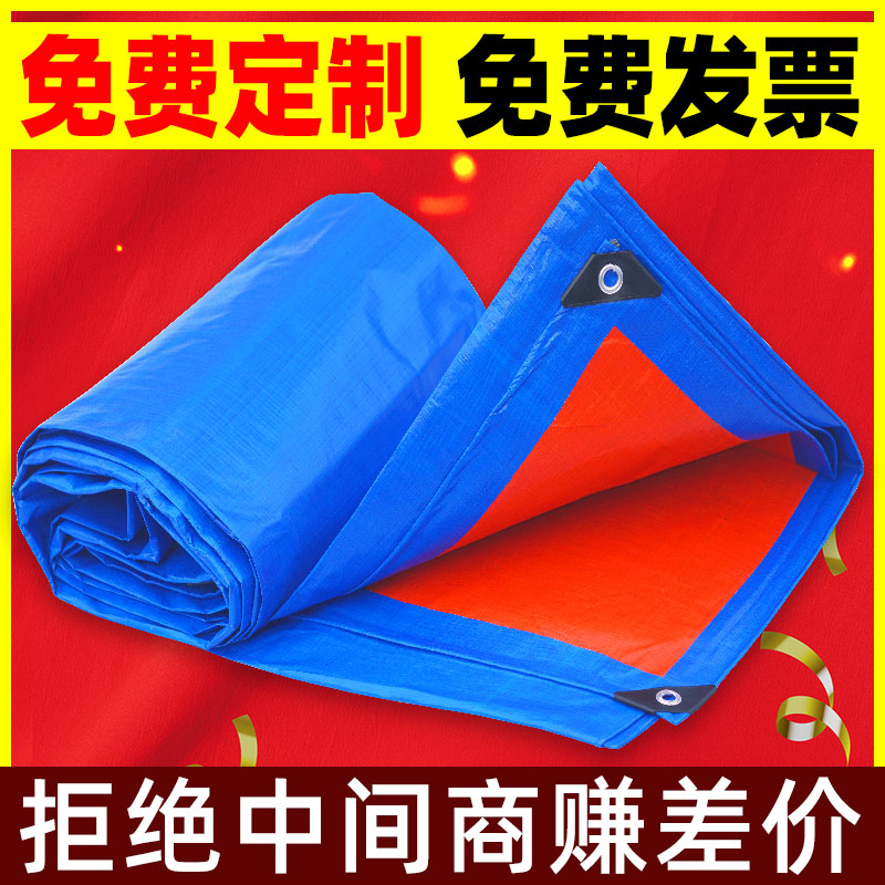 Thickened outdoor rain cloth shade tarpaulin steam truck waterproof sunscreen plastic cloth oil cloth insulation canvas tomalin
