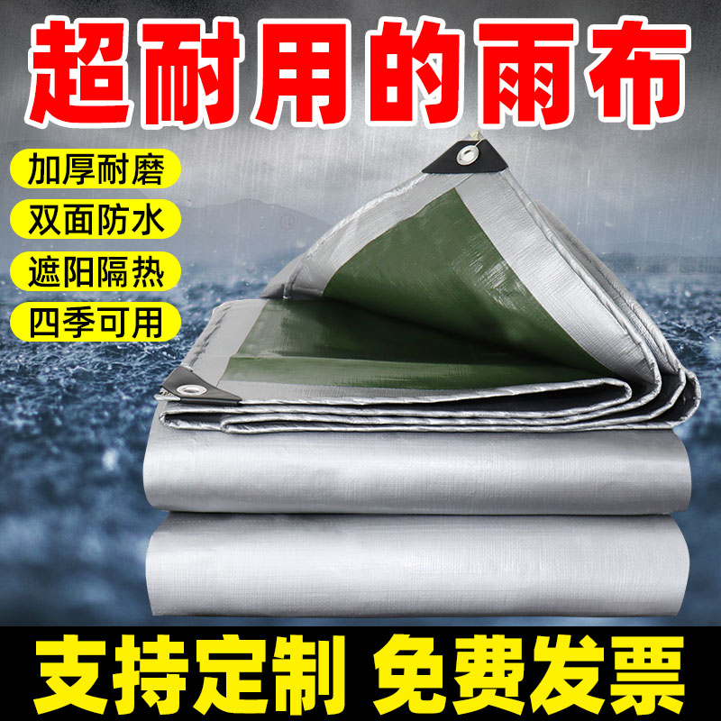 Outdoor thickened rain cloth waterproof tarpaulin color strip shade sun shade plastic tarpaulin truck windshield canvas fabric