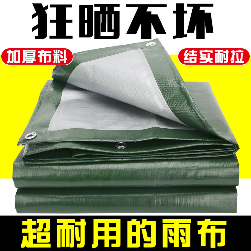 Outdoor thickening anti-rain cloth waterproof sunscreen tarpaulin colored strips shade rain shed plastic oil tarpaulin wagon canvas stock