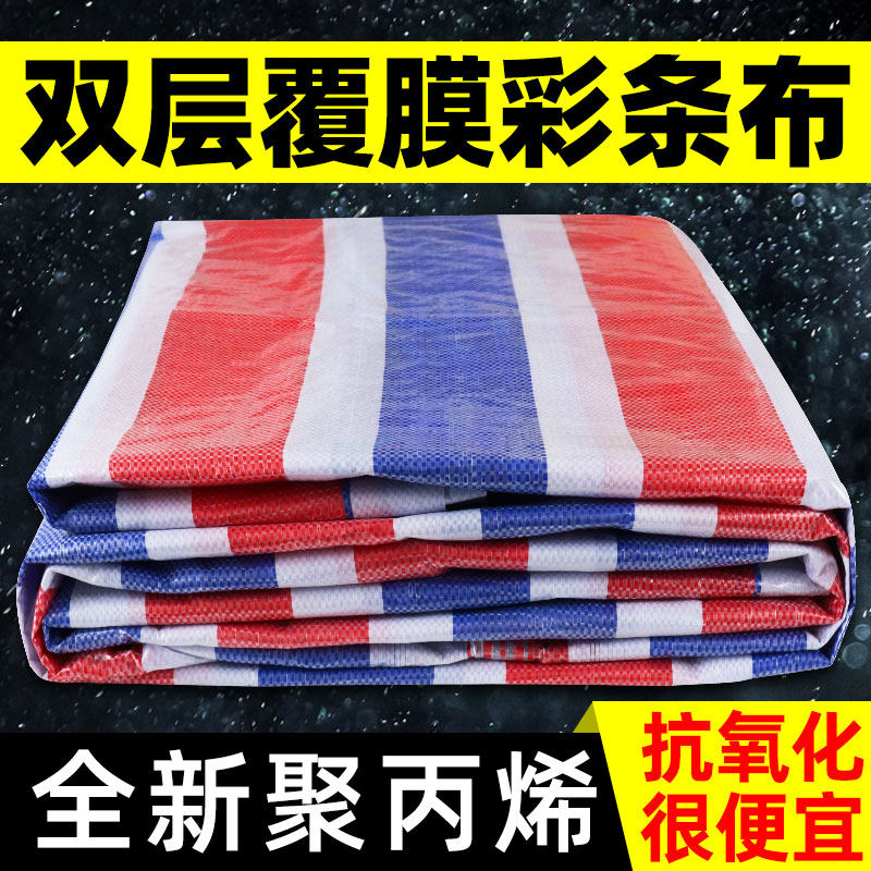 Three-color strip cloth waterproof sunscreen thickened rainproof cloth tarpaulin plastic cloth tarpaulin canvas shade decoration