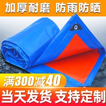 Thickened outdoor rainproof cloth shading cloth tarpaulin truck waterproof sunscreen plastic cloth Tarpaulin insulation canvas tarpaulin