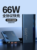 Официальный флагманский подлинная зарядка сокровища 66 Вт супер быстрая зарядка 10 000 мАч.