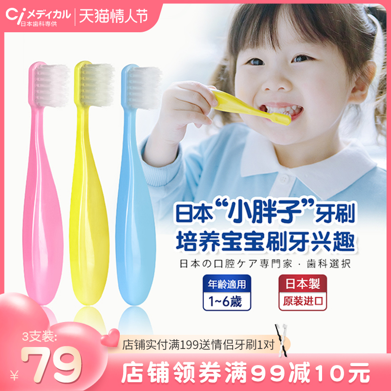Ci Japan Fat Handle Children's Toothbrush Japanese Soft Hair Little Fat Baby Milk Toothbrush 1-2-3-6 years old baby