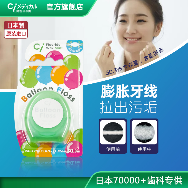 Ci Japanese floss fluorine-containing orthodontic special independent packaging flat line family portable carry-on box