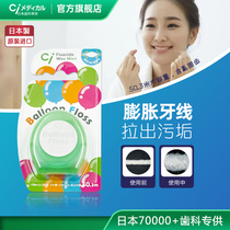 Ci Japanese expanded dental floss fluoride orthodontic special independent packaging flat line family portable portable box