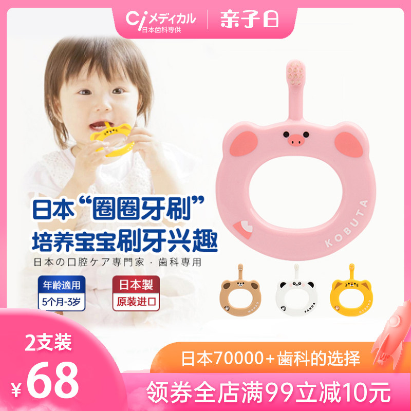 Japan Ci baby child baby toothbrush for boys and girls 6 months a 1 year old 2-3 or more suitable for training