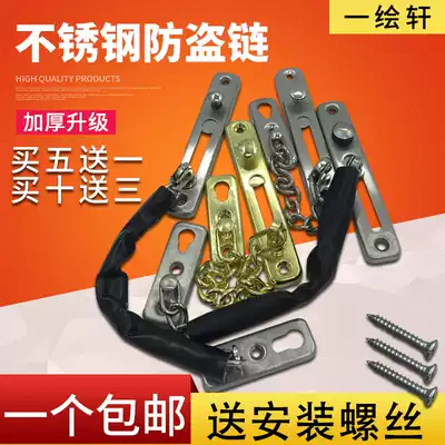 Thickened door chain Door chain Household safety door chain lock buckle Hotel anti-theft latch Stainless steel door chain buckle