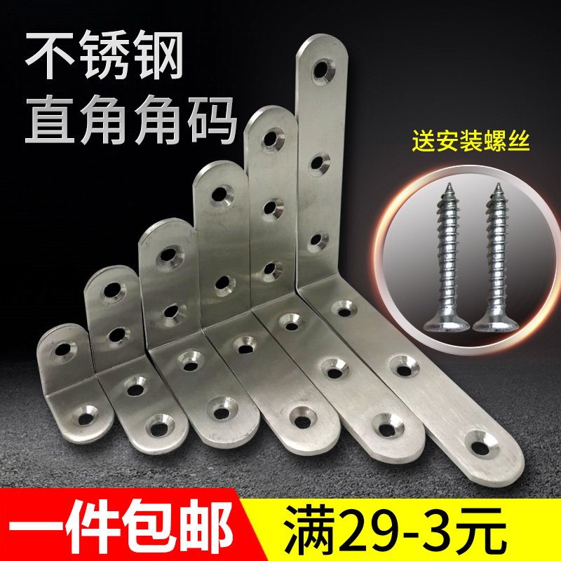 Corner Yard Accessories Thickened Stainless Steel Corner Yard board Wood Care Fixed Bracket 90 Degrees Fixed Yard 90-degree Angle Corner Yard