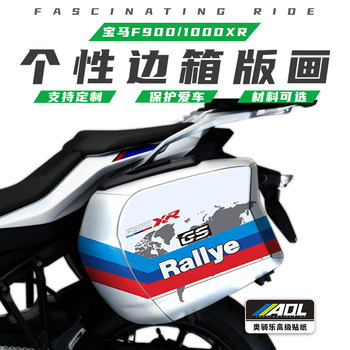 Suitable for Bmw F900Xr Original Side Box Stickers, Personalized Modification, Waterproof Decals, Color-Changing Car Wrap, Protective Film