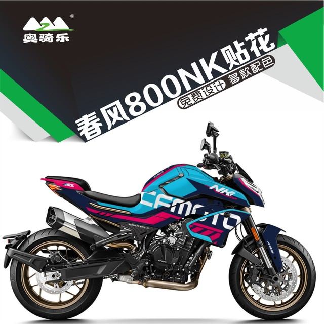 Spring Breeze 800NK sticker print film anti-water sun protection