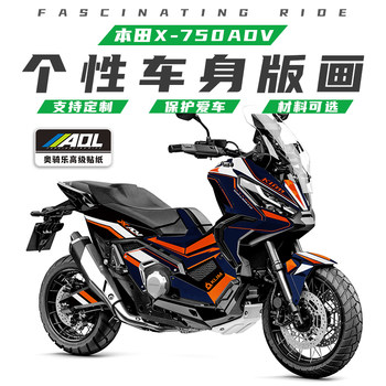 Suitable for Honda X-750Adv Stickers, Personalized Modification Prints, Anti-Scratch Protective Film, Color-Changing Car Wrap, Decals