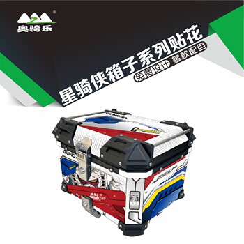 Suitable for Star Rider 45/55/65L Tail Box and Side Box Sticker Protective Film, Personalized Anti-Scratch Decal, Waterproof Print