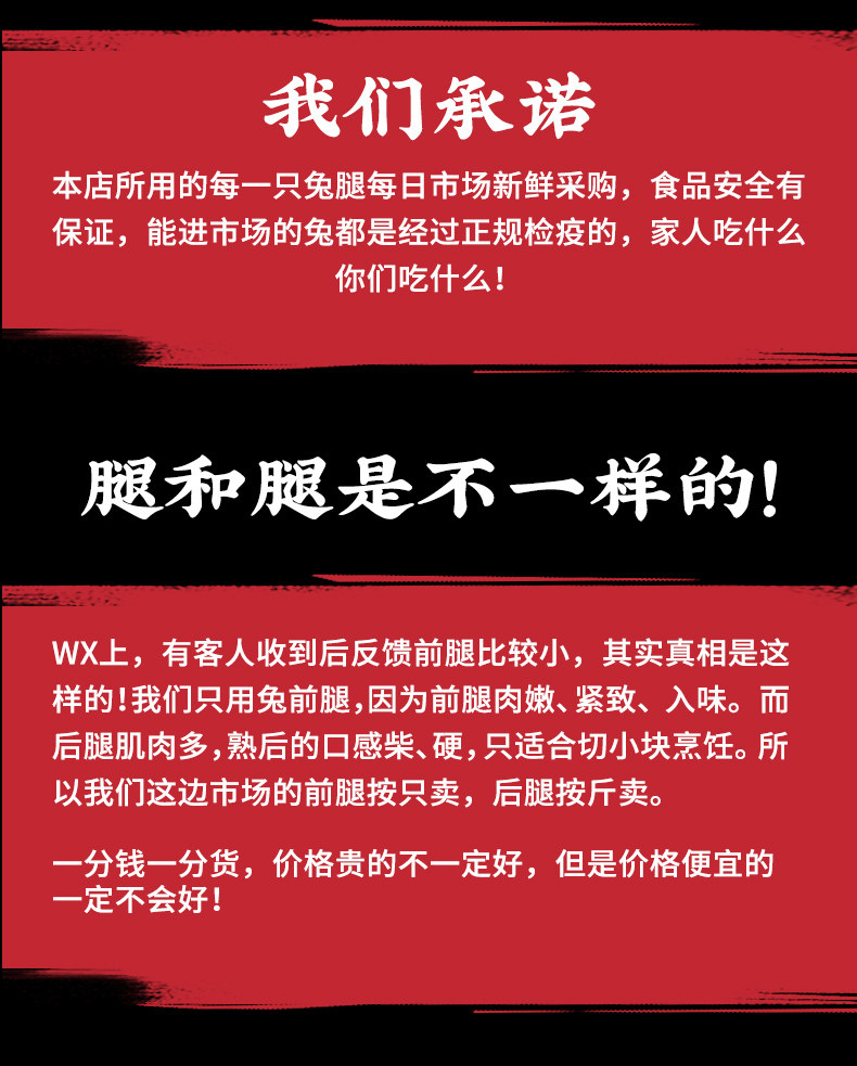 辣一口 四川特产麻辣兔腿 150g/2只 图6